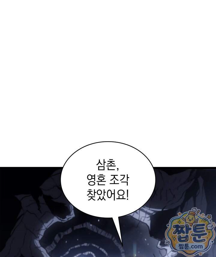 재앙급 영웅님이 귀환하셨다 185화 30