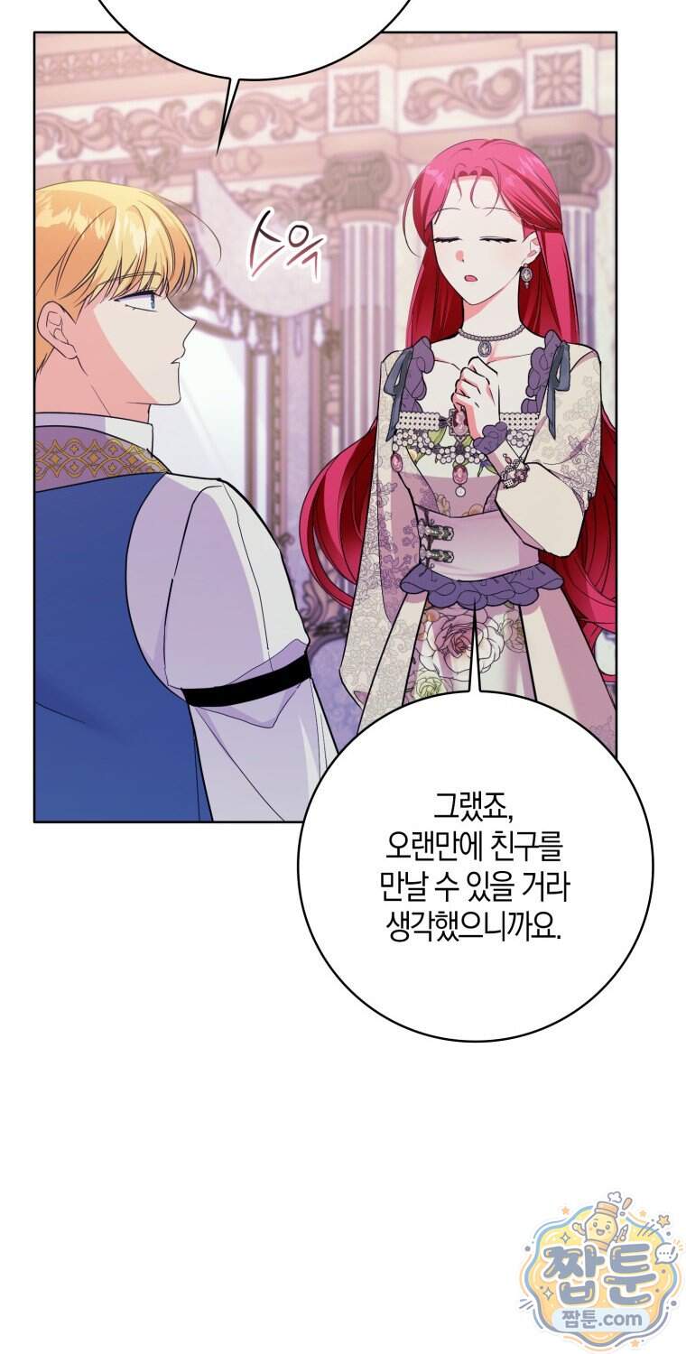 남주들의 표적이 되어 버렸다 61화 52