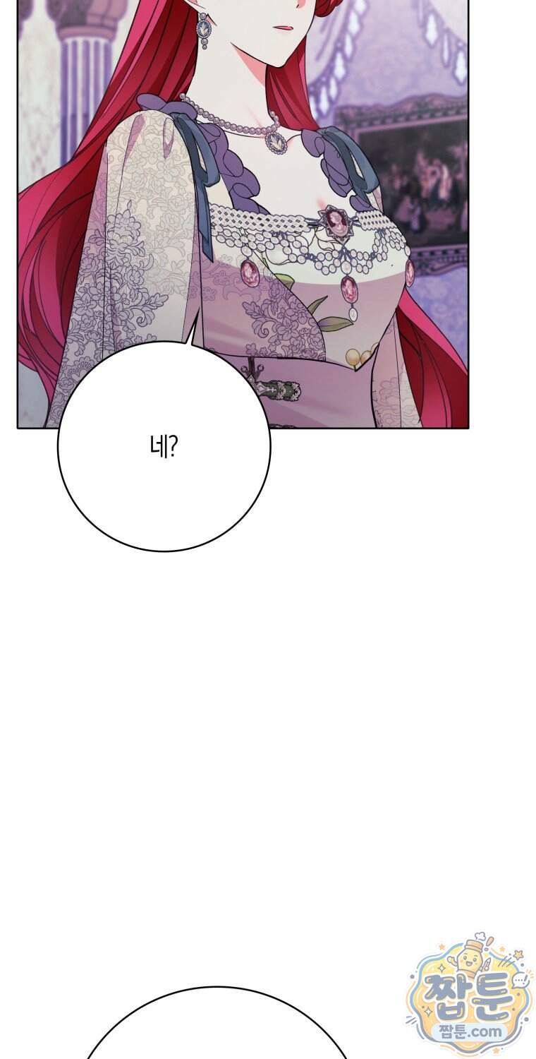남주들의 표적이 되어 버렸다 61화 58