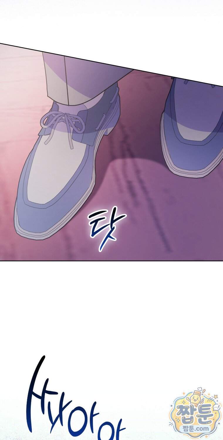 남주들의 표적이 되어 버렸다 61화 94