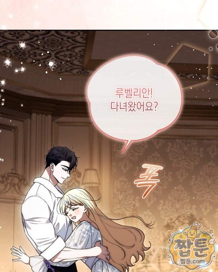 원작은 아무나 비트나 84화 8