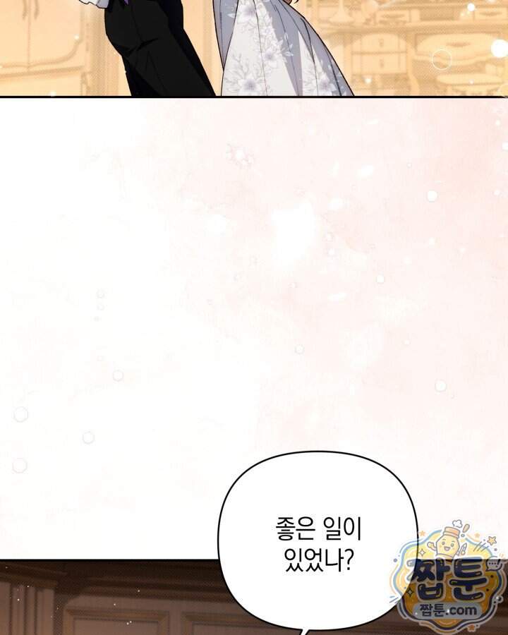원작은 아무나 비트나 84화 9