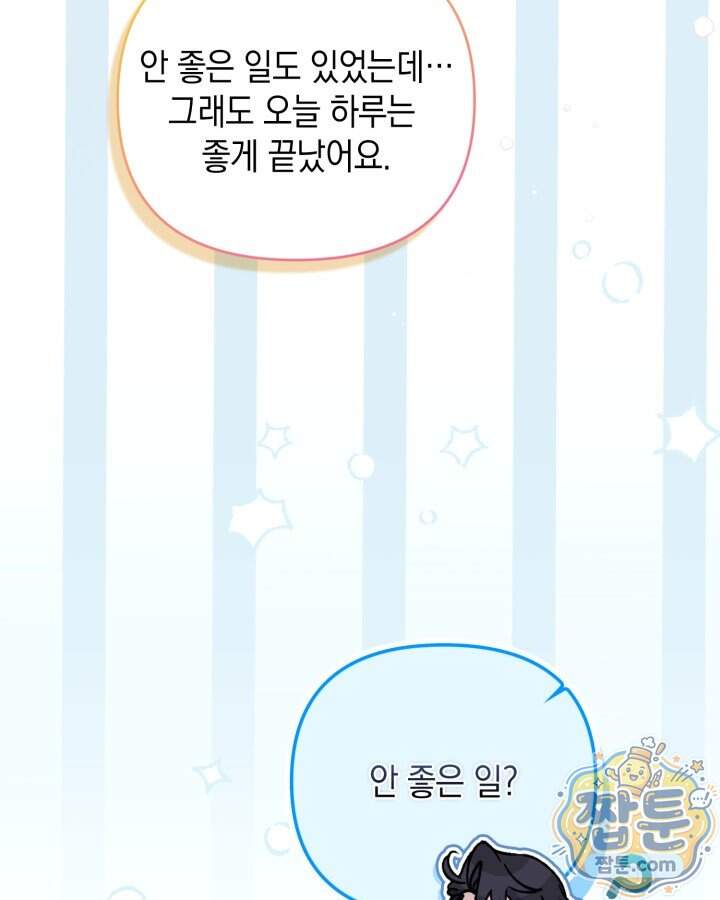원작은 아무나 비트나 84화 11