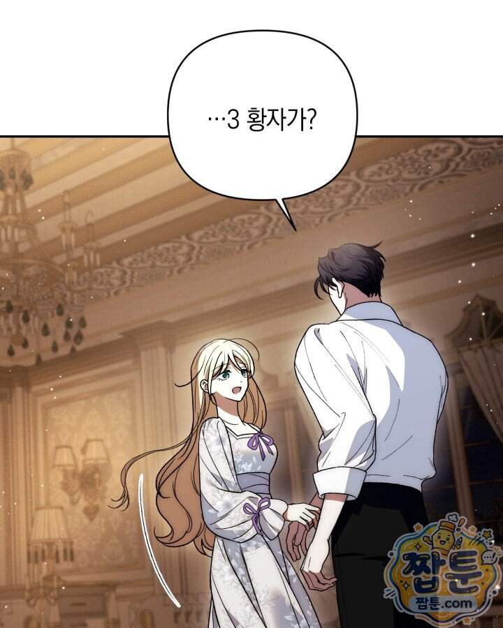 원작은 아무나 비트나 84화 14
