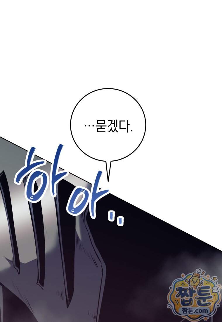 용사 파티 때려치웁니다 169화 1