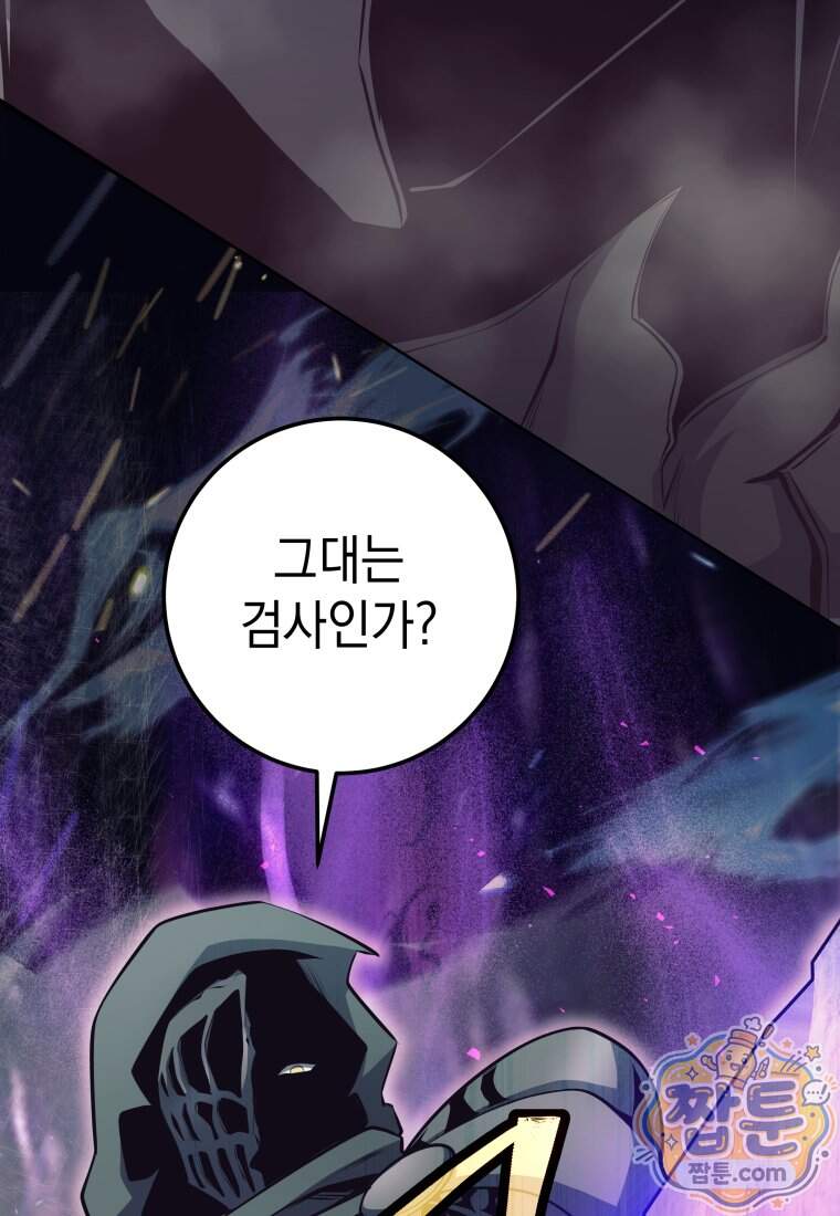 용사 파티 때려치웁니다 169화 2