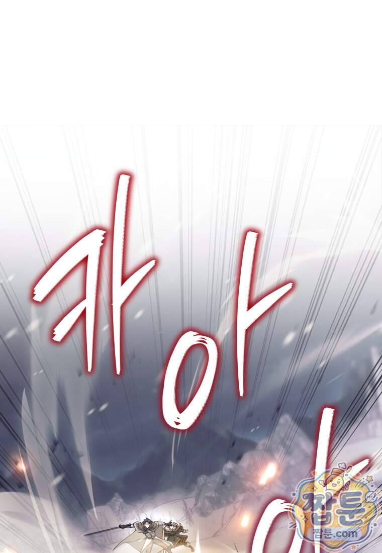 용사 파티 때려치웁니다 169화 9