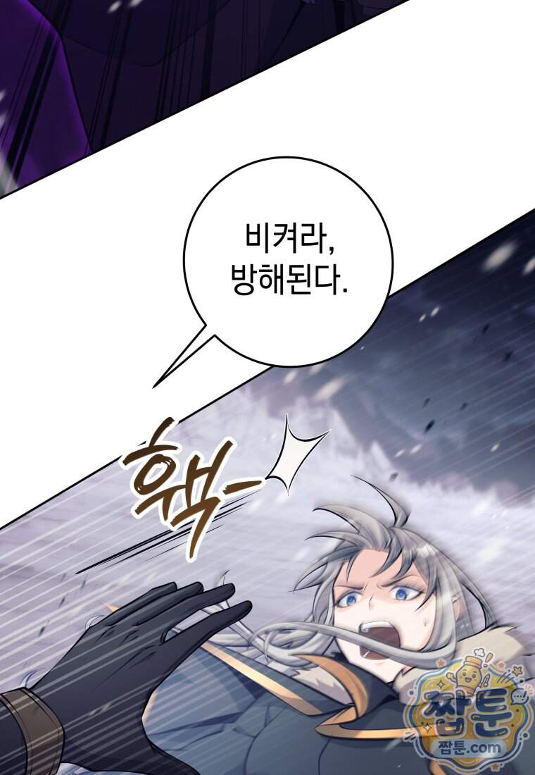 용사 파티 때려치웁니다 169화 11