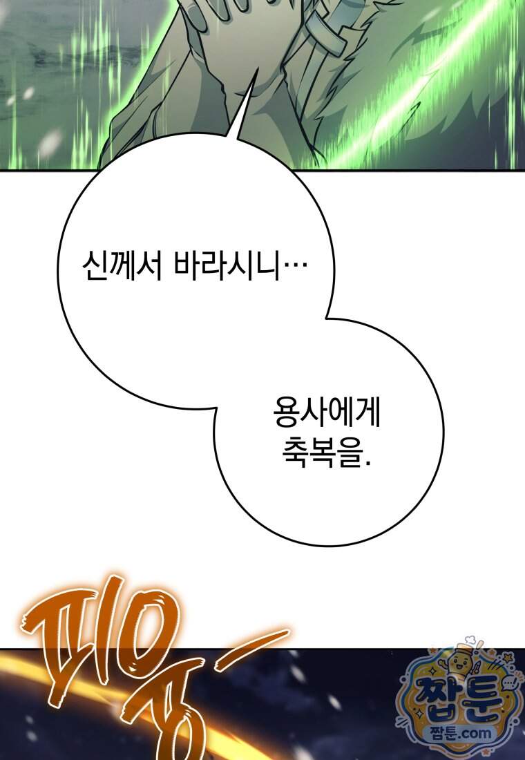 용사 파티 때려치웁니다 169화 14