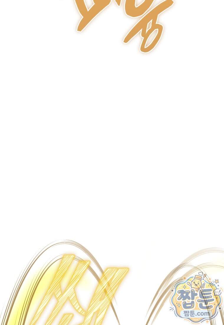 용사 파티 때려치웁니다 169화 16