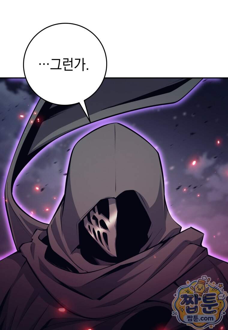 용사 파티 때려치웁니다 169화 24