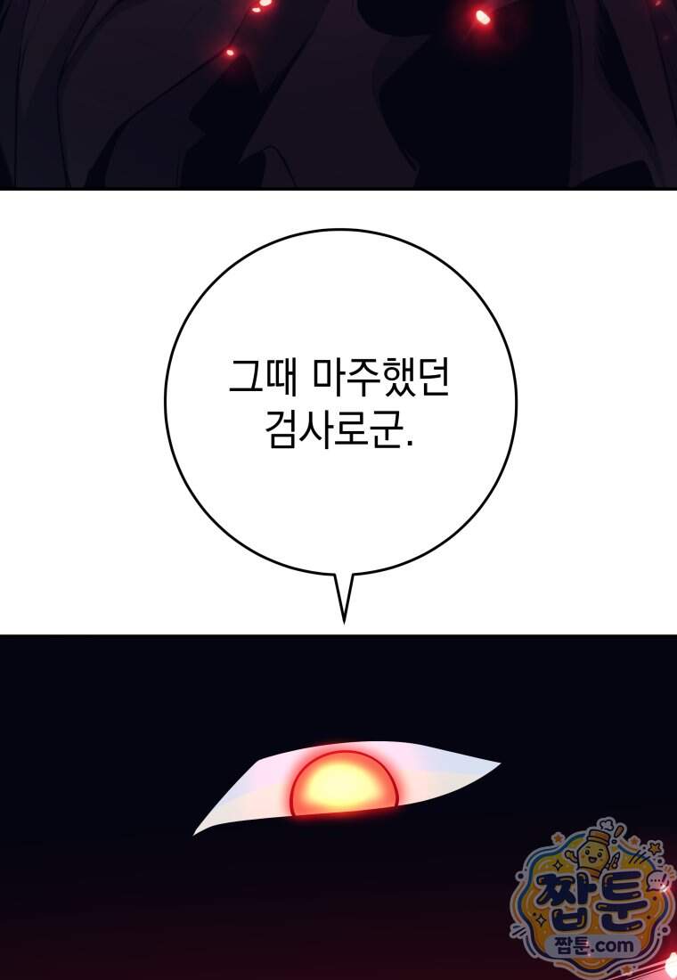 용사 파티 때려치웁니다 169화 25