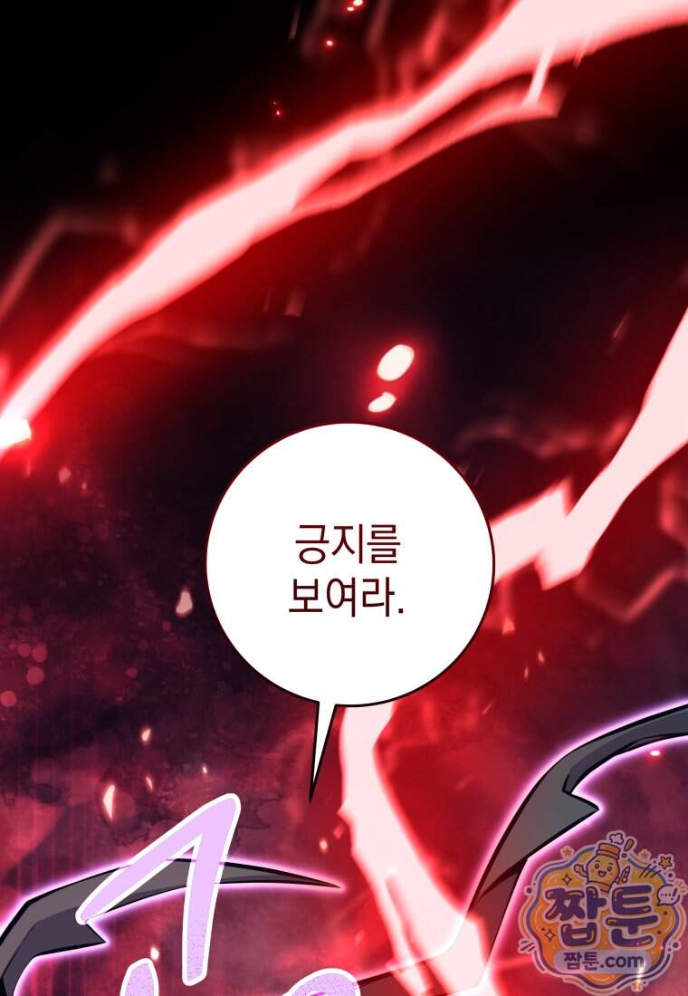 용사 파티 때려치웁니다 169화 34
