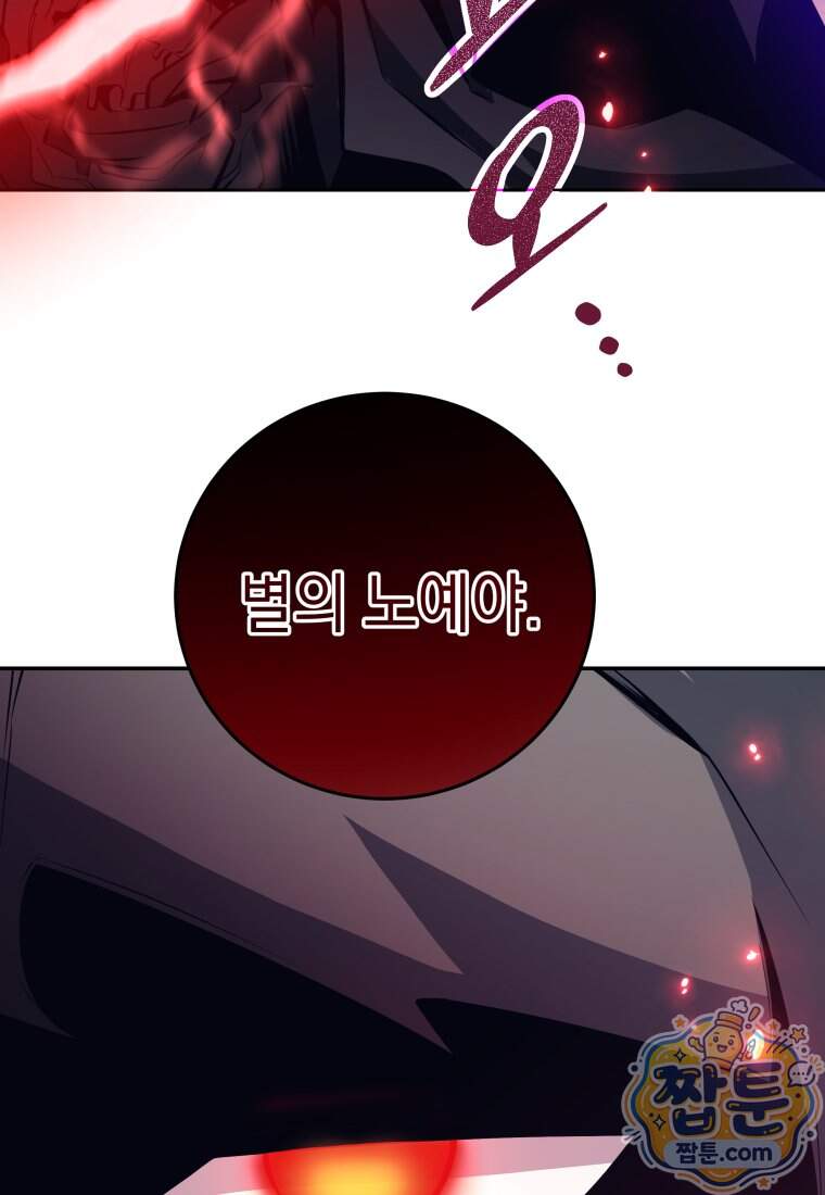 용사 파티 때려치웁니다 169화 36