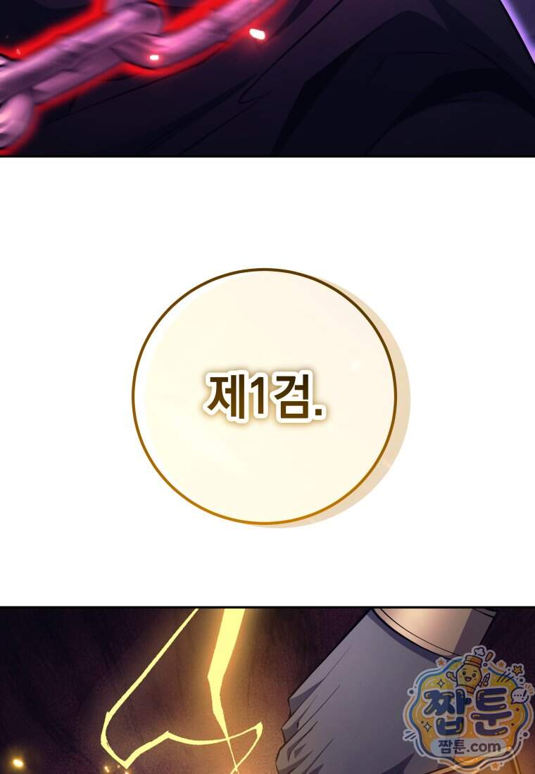 용사 파티 때려치웁니다 169화 45