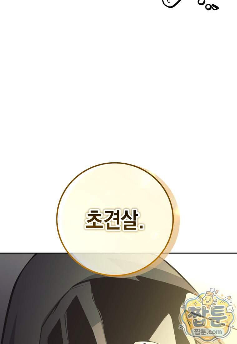용사 파티 때려치웁니다 169화 47