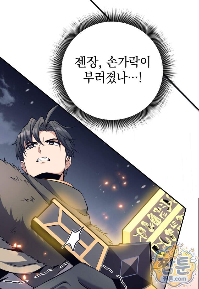 용사 파티 때려치웁니다 169화 58