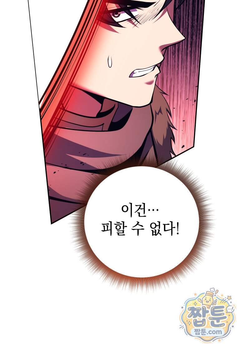 용사 파티 때려치웁니다 169화 63