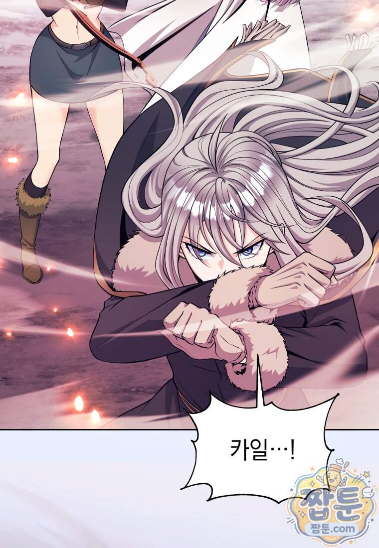 용사 파티 때려치웁니다 169화 69