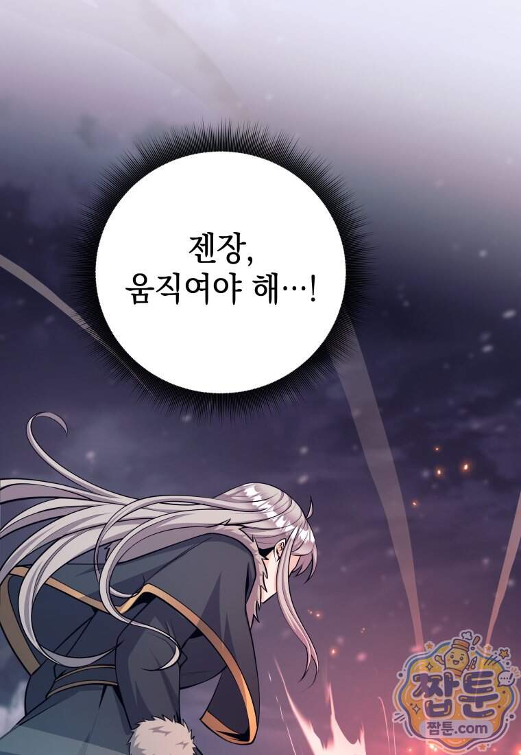 용사 파티 때려치웁니다 169화 70