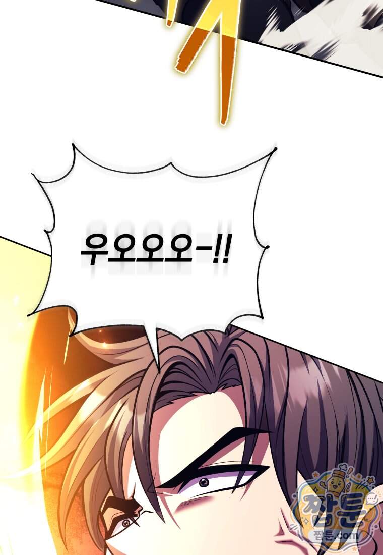 용사 파티 때려치웁니다 169화 75