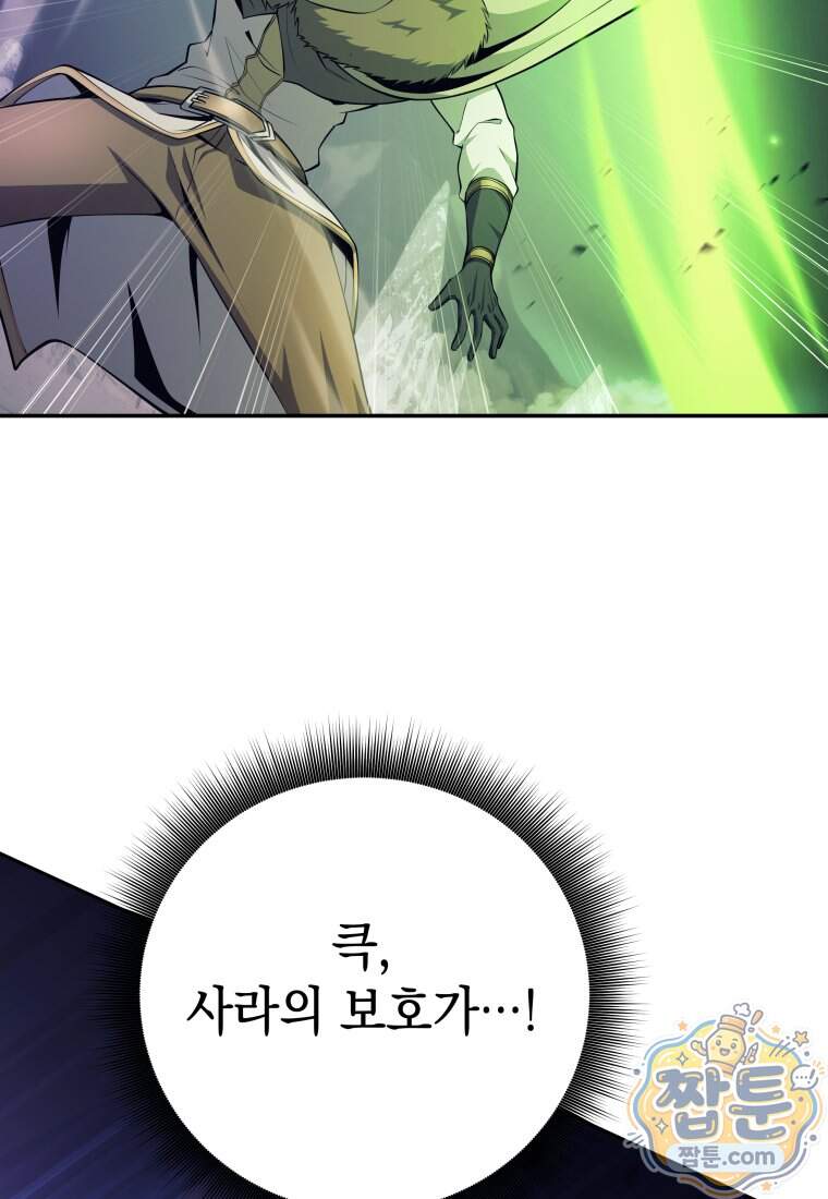 용사 파티 때려치웁니다 169화 88