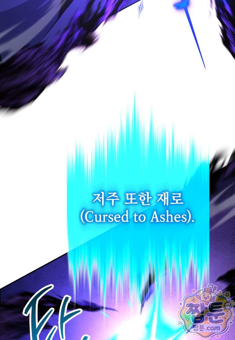 용사 파티 때려치웁니다 169화 102