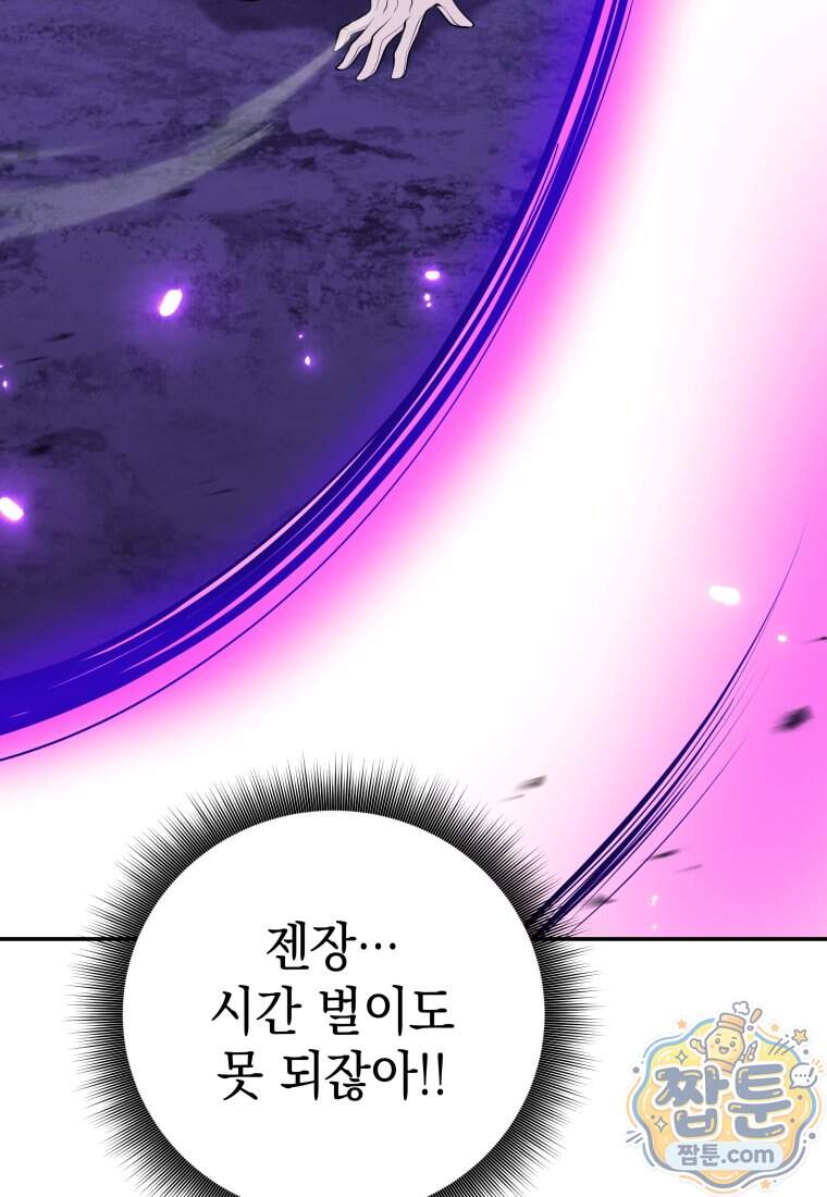 용사 파티 때려치웁니다 169화 124