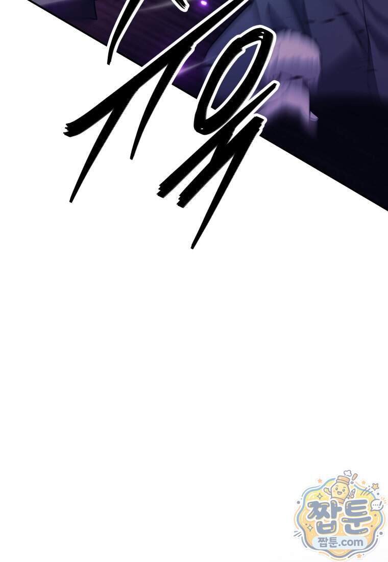 용사 파티 때려치웁니다 169화 127