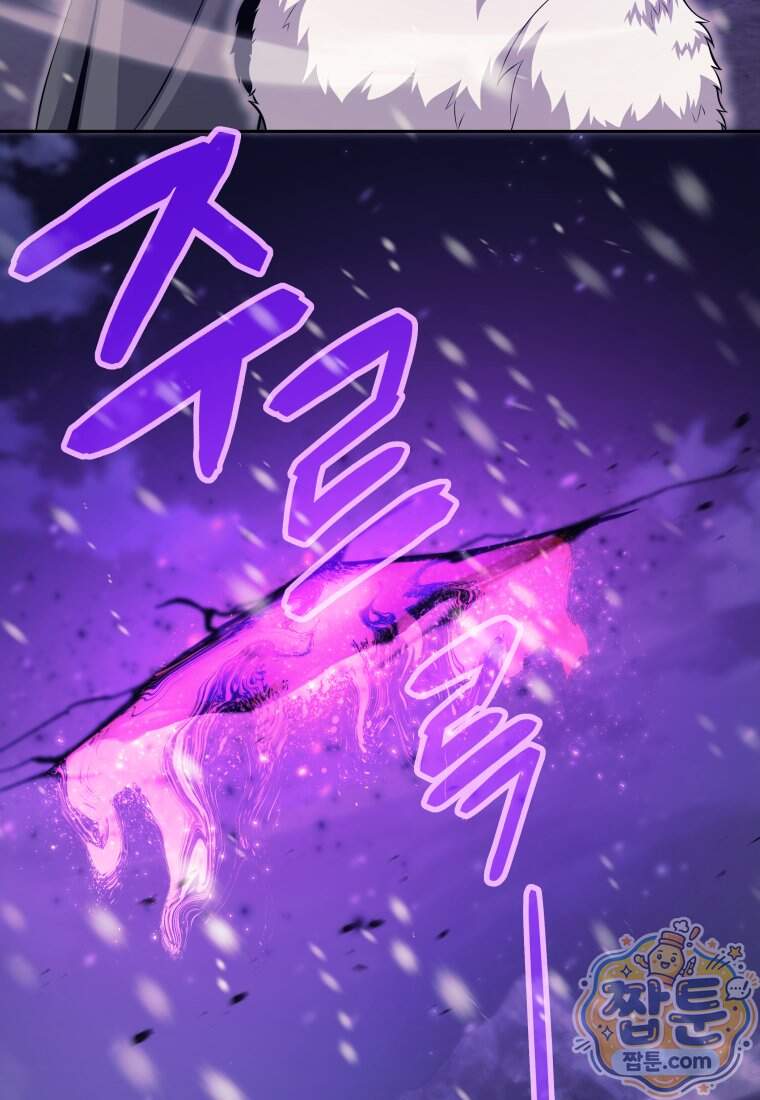 용사 파티 때려치웁니다 169화 137