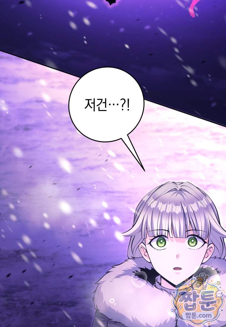 용사 파티 때려치웁니다 169화 141