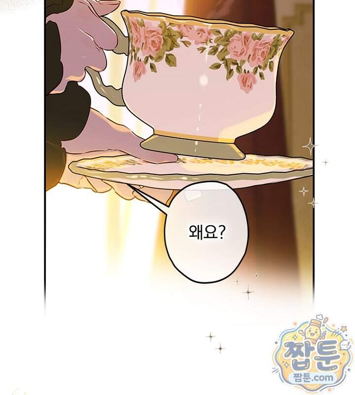 엄마가 계약결혼 했다 116화 4