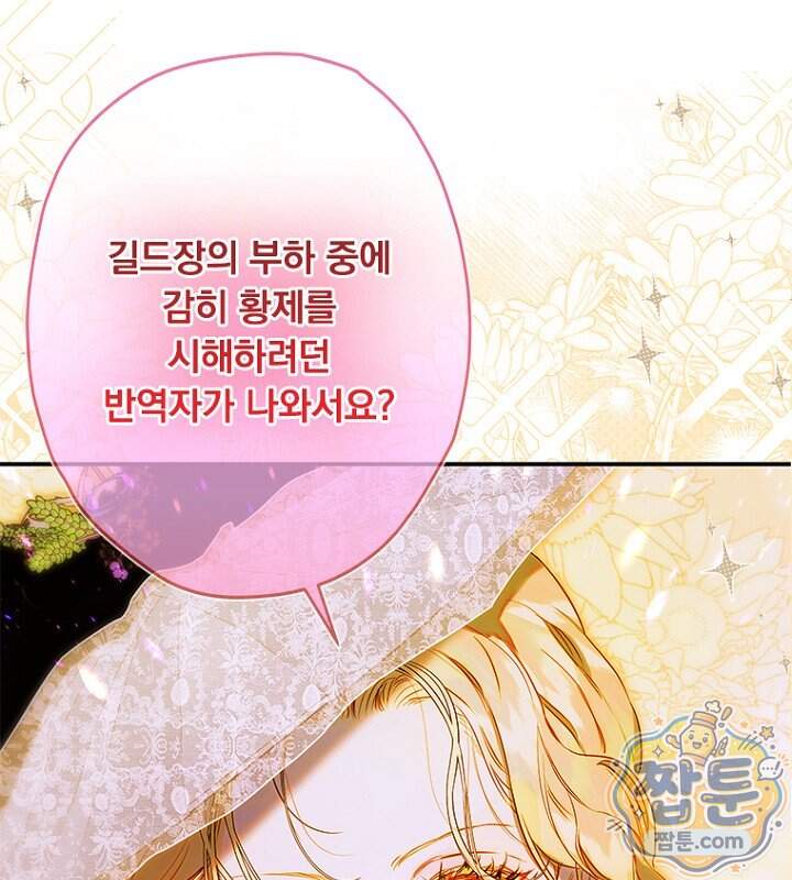 엄마가 계약결혼 했다 116화 5