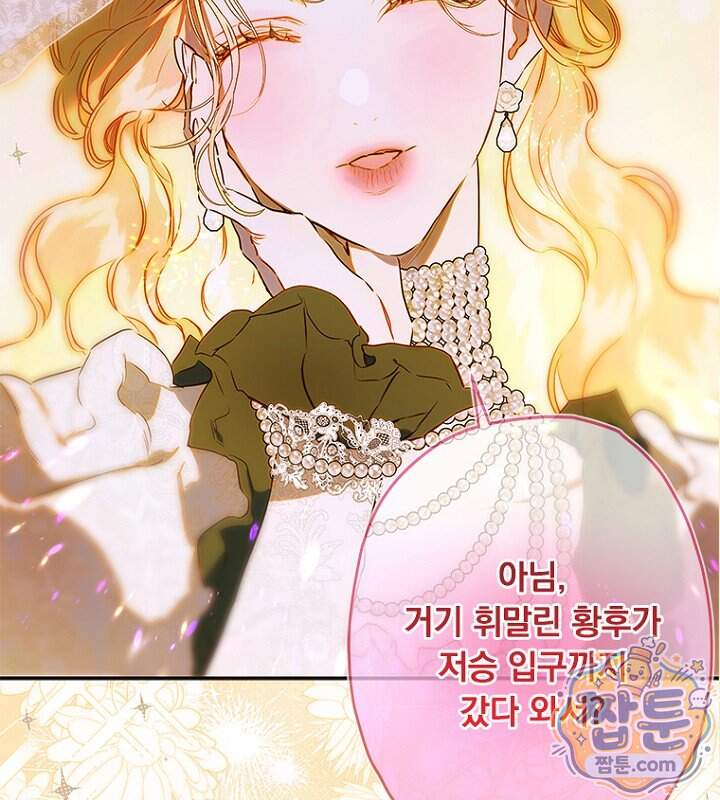 엄마가 계약결혼 했다 116화 6