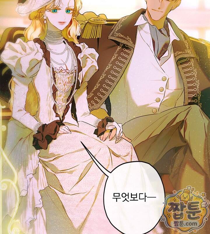 엄마가 계약결혼 했다 116화 13