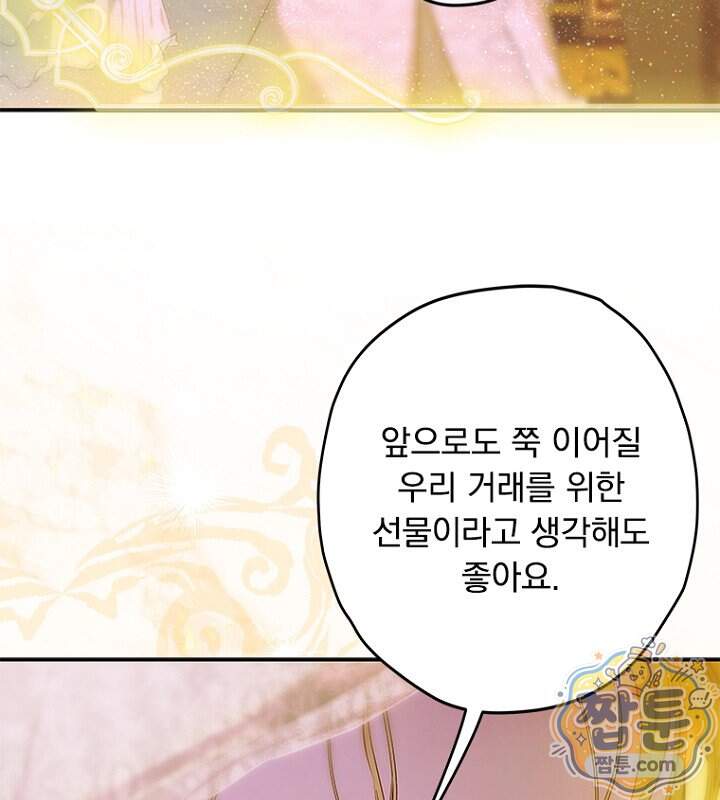 엄마가 계약결혼 했다 116화 14