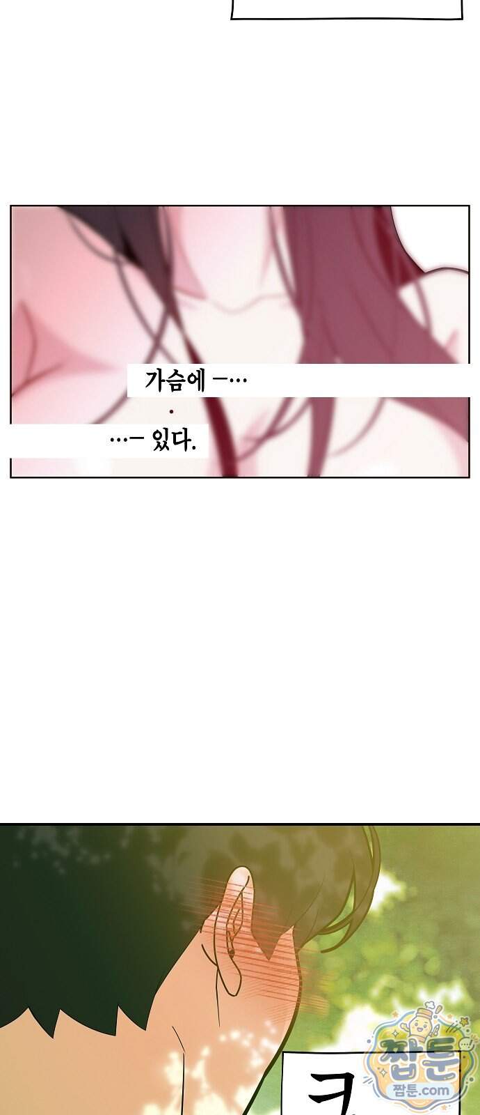 나의 경험 1화 5