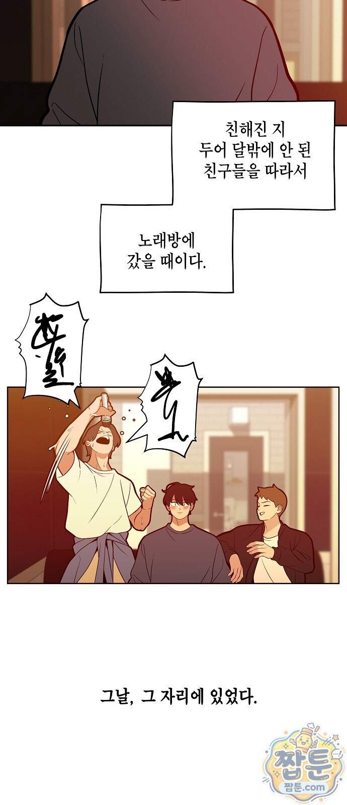 나의 경험 1화 7