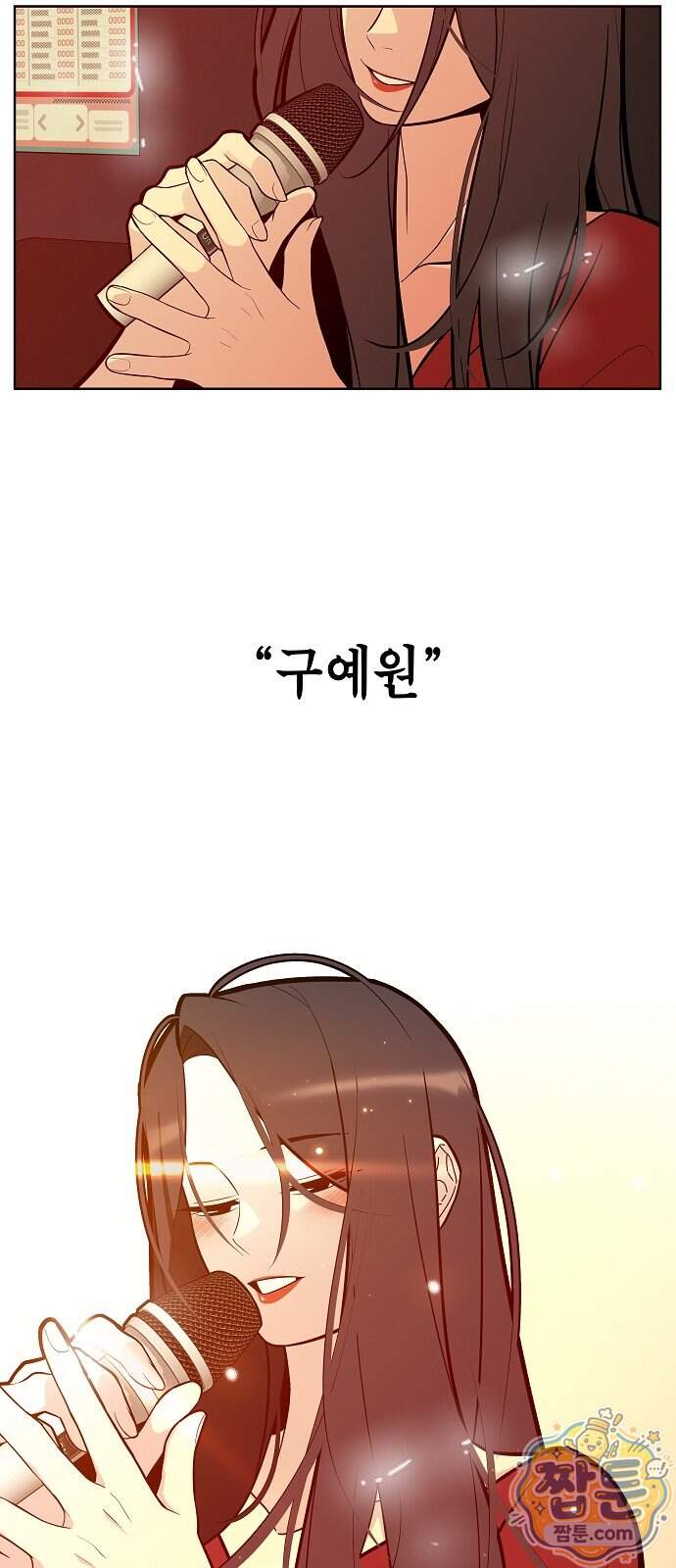 나의 경험 1화 8