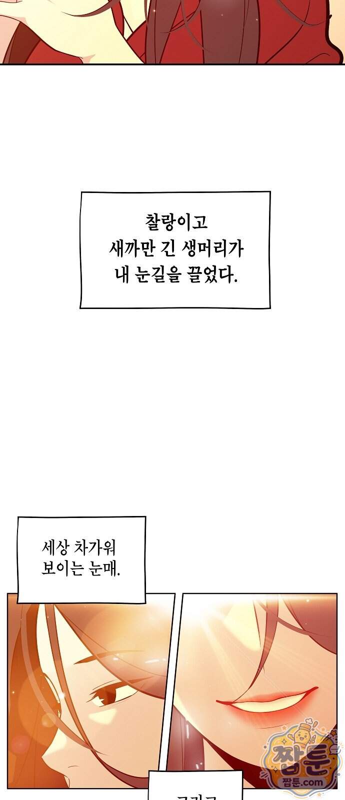 나의 경험 1화 9