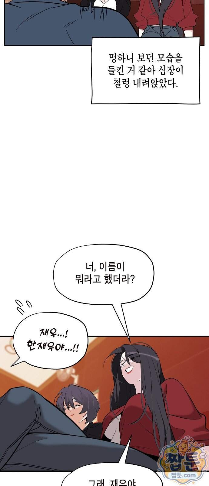 나의 경험 1화 13