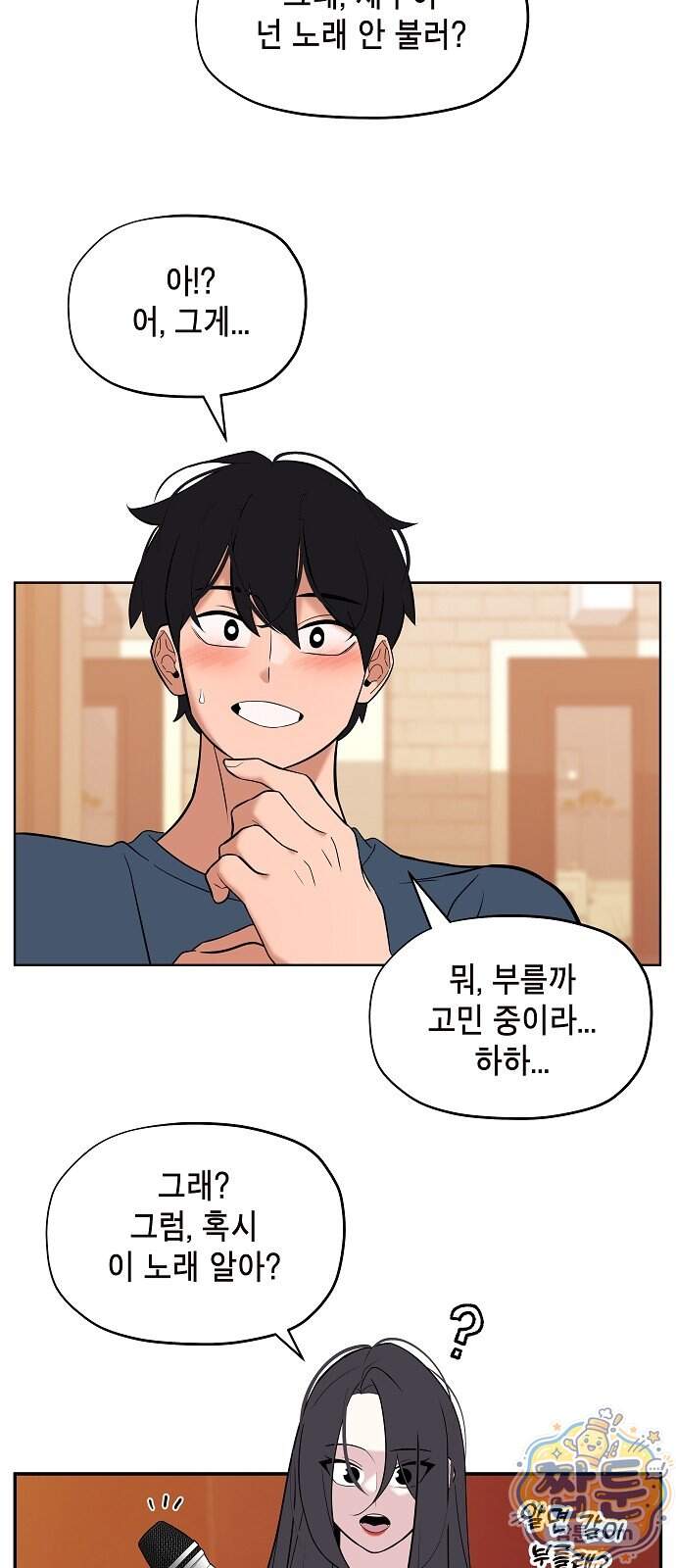나의 경험 1화 14