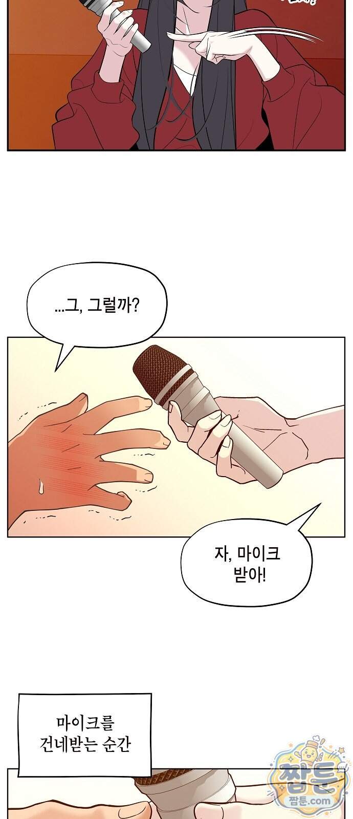 나의 경험 1화 15