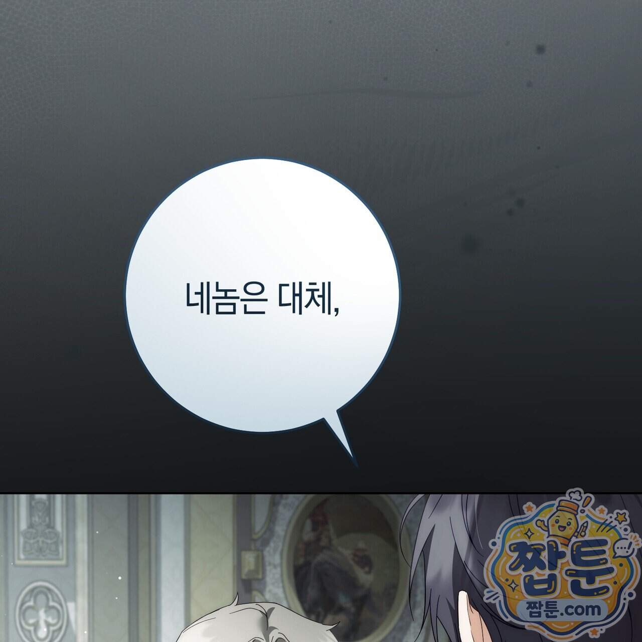 발렌티나의 천국 [완전판] 50화 6