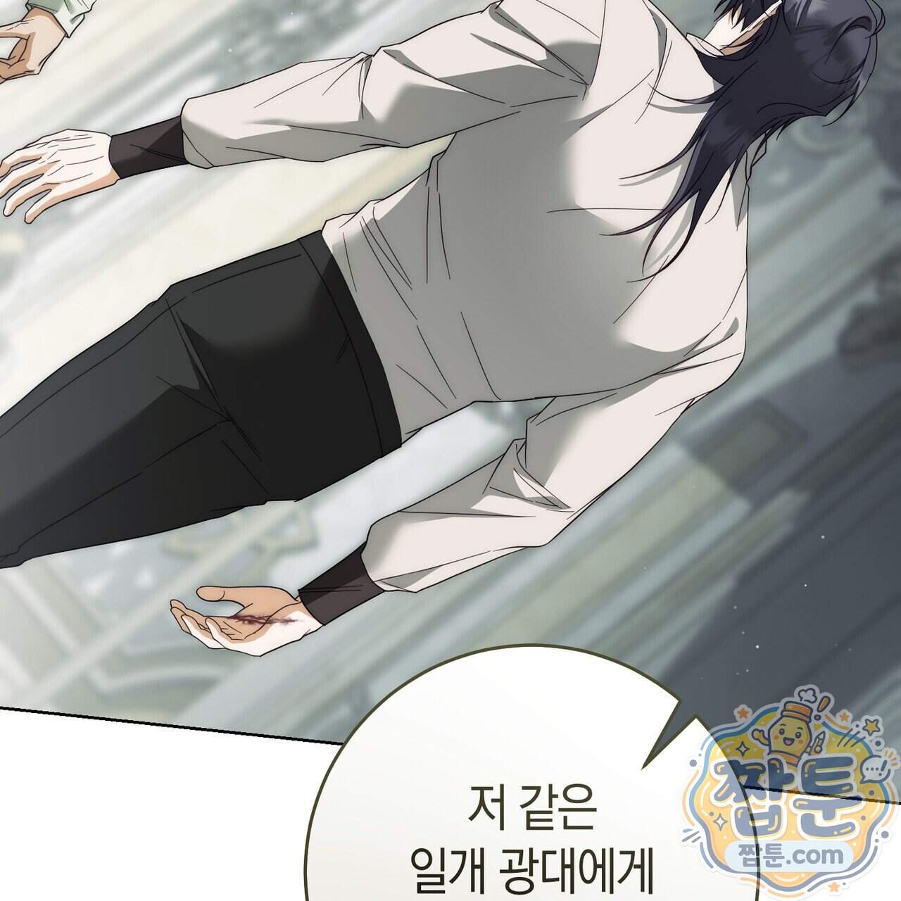 발렌티나의 천국 [완전판] 50화 11