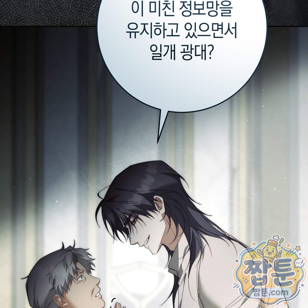 발렌티나의 천국 [완전판] 50화 15
