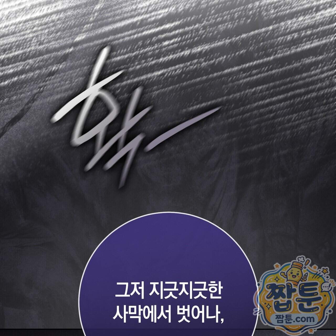 발렌티나의 천국 [완전판] 50화 26
