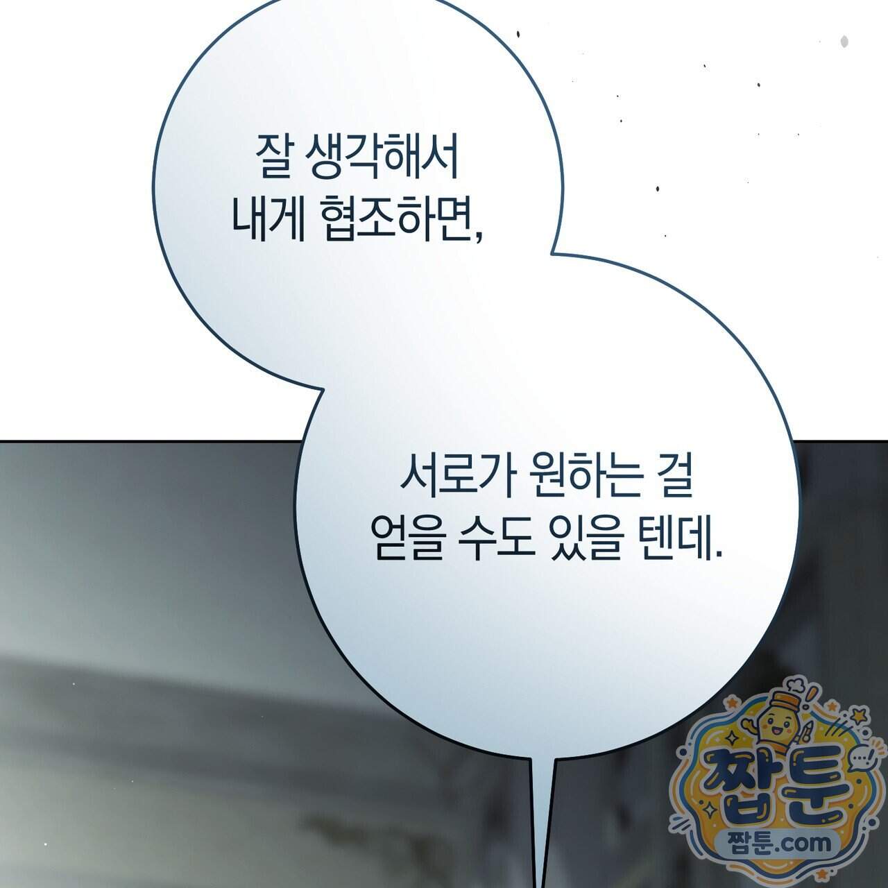 발렌티나의 천국 [완전판] 50화 32