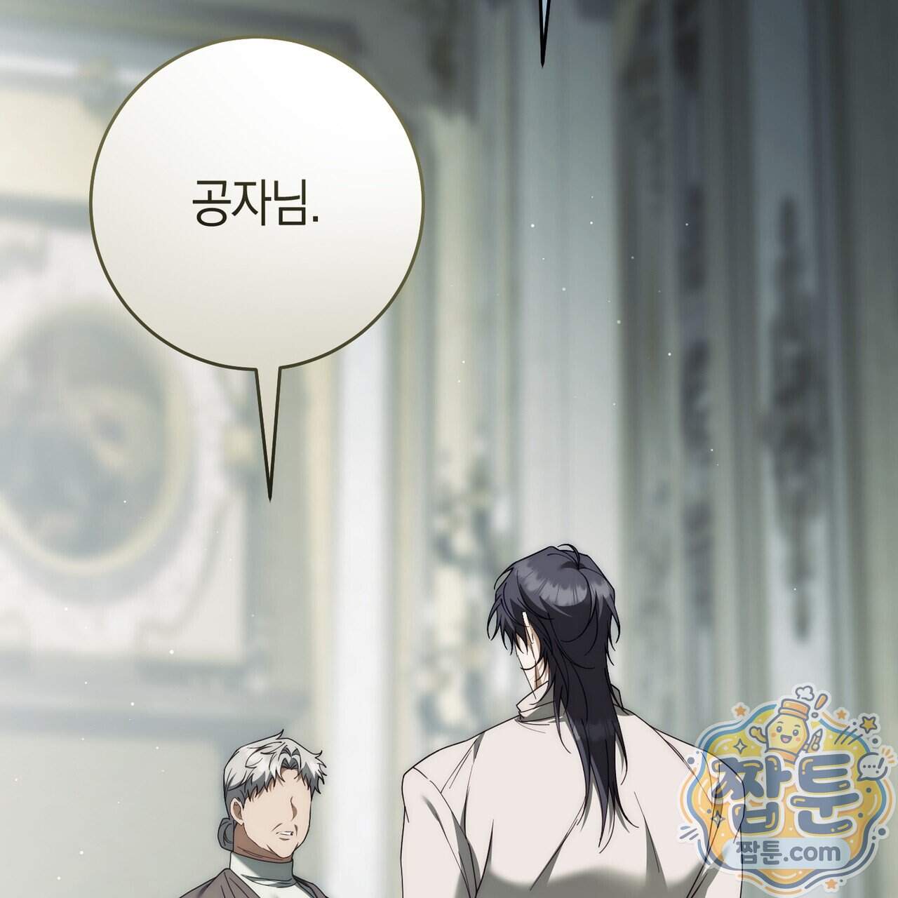 발렌티나의 천국 [완전판] 50화 33