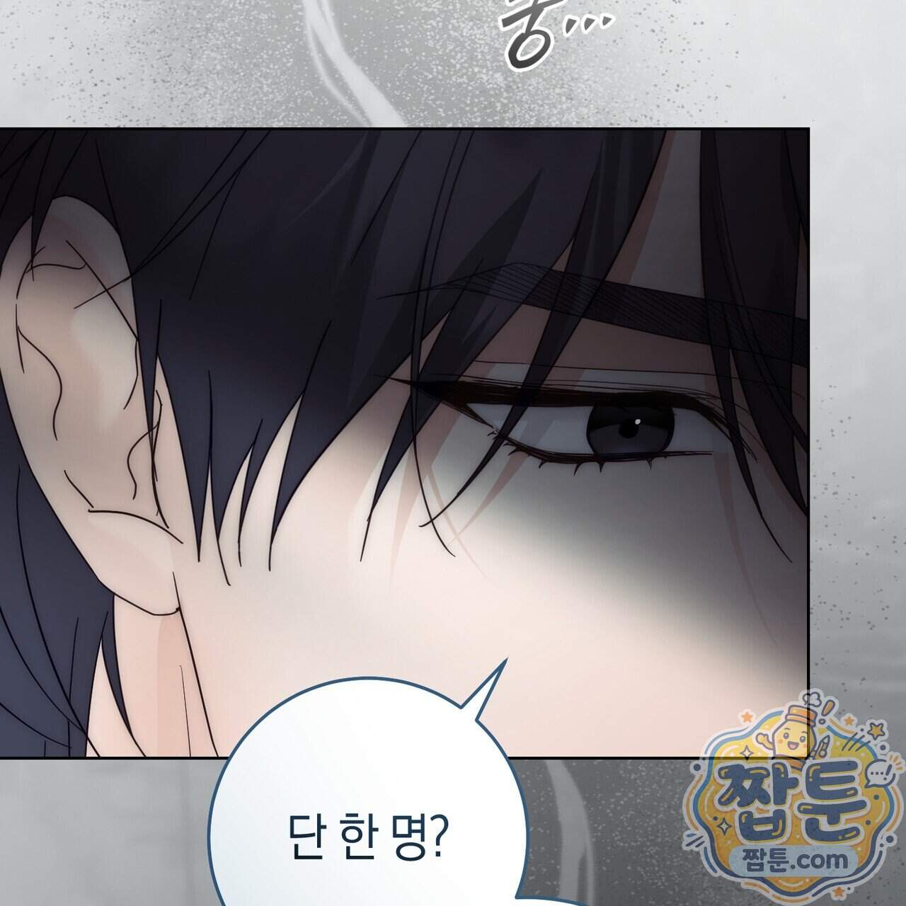 발렌티나의 천국 [완전판] 50화 42